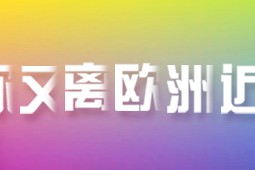 小金体育登录入口-冬奥滑雪现场惊现一匹“狼”！吓坏选手还差点夺冠？